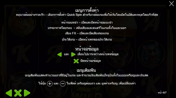 The Catfather Part II Pragmatic Play joker888