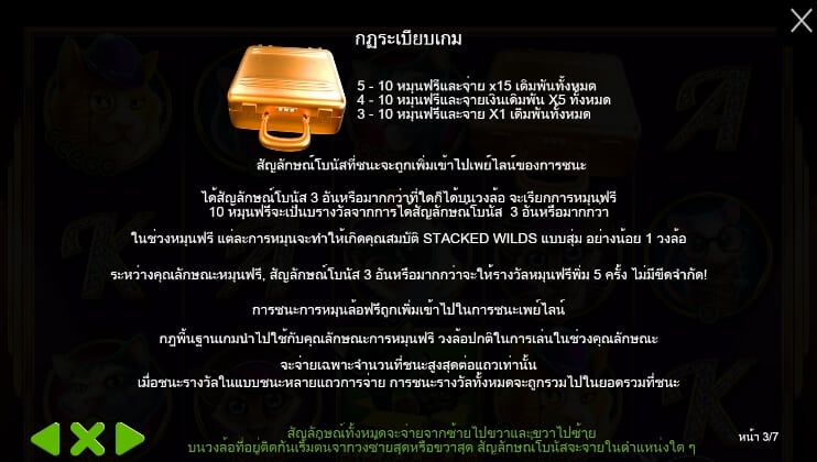 The Catfather Part II Pragmatic Play สล็อต joker