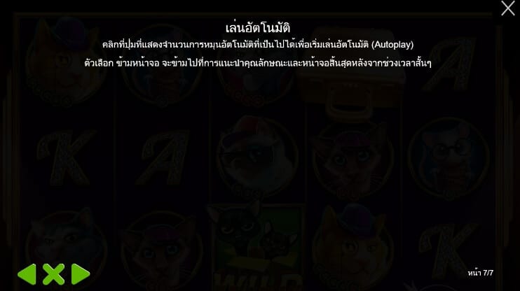 The Catfather Part II Pragmatic Play โจ๊กเกอร์ 123