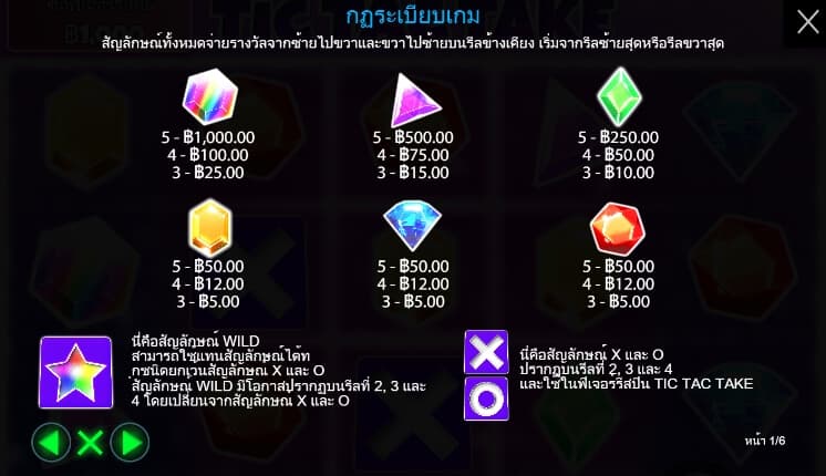 Tic Tac Take Pragmatic Play joker slot