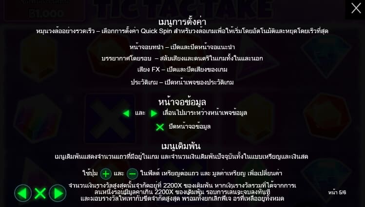 Tic Tac Take Pragmatic Play joker สล็อต 888