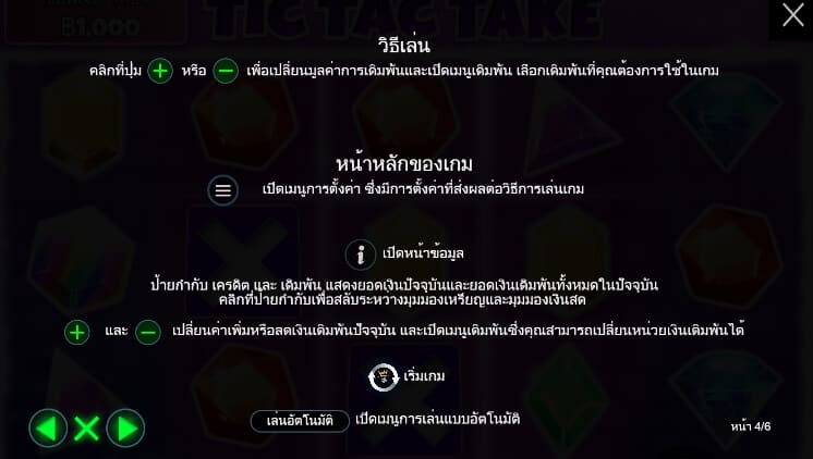 Tic Tac Take Pragmatic Play joker123th