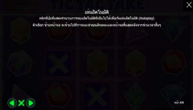 Tic Tac Take Pragmatic Play joker888