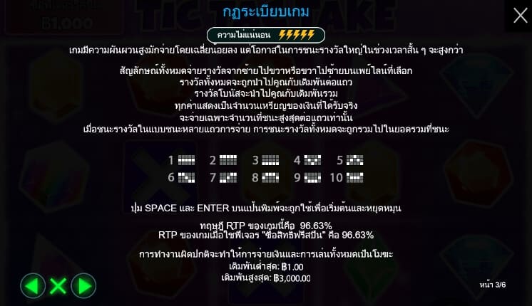 Tic Tac Take Pragmatic Play สล็อต joker
