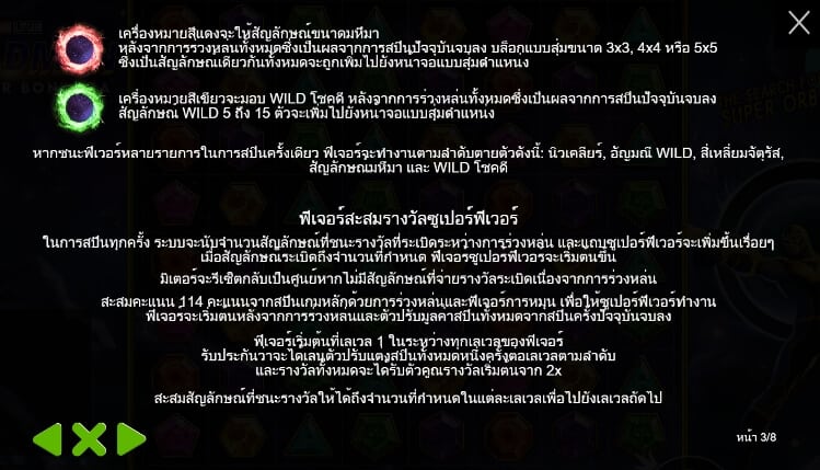 Wildman Super Bonanza Pragmatic Play สล็อต joker