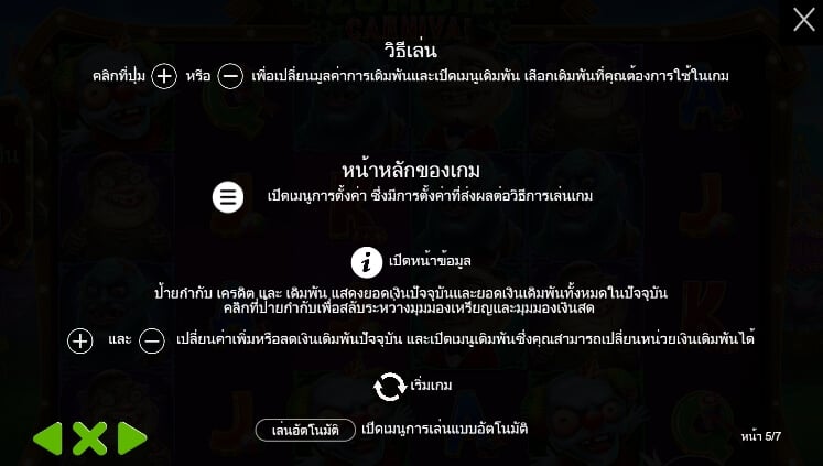 Zombie Carnival Pragmatic Play joker สล็อต 888