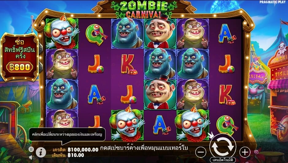Zombie Carnival Pragmatic Play สล็อตโจ๊กเกอร์