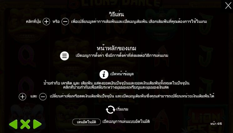 5 Lions Dance Pragmatic Play joker สล็อต 888