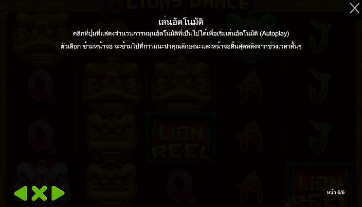 5 Lions Dance Pragmatic Play โจ๊กเกอร์ 123