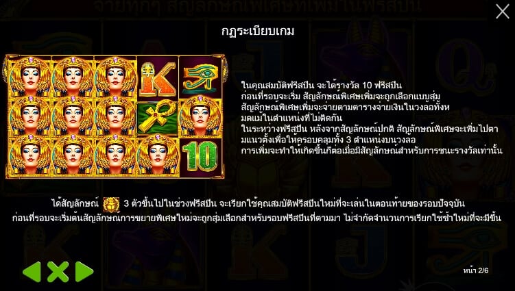 Ancient Egypt Classic Pragmatic Play joker gaming