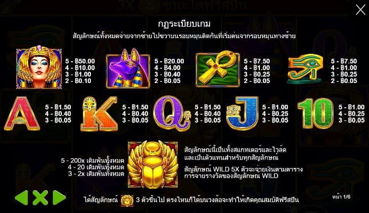 Ancient Egypt Classic Pragmatic Play joker slot