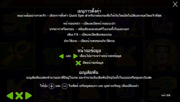 Ancient Egypt Classic Pragmatic Play joker สล็อต 888