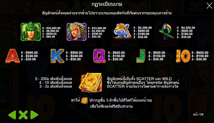 Book of Aztec King Pragmatic Play joker slot