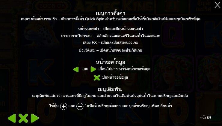 Book of Aztec King Pragmatic Play joker สล็อต 888