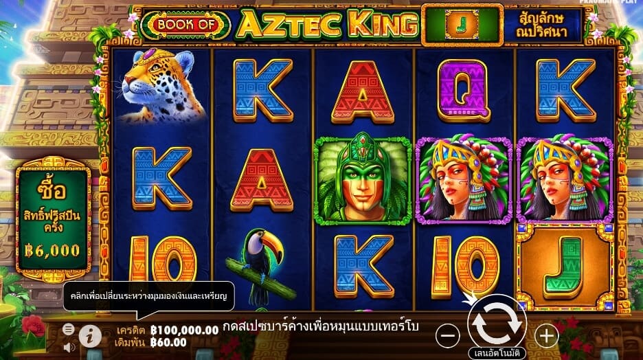 Book of Aztec King Pragmatic Play สล็อตโจ๊กเกอร์