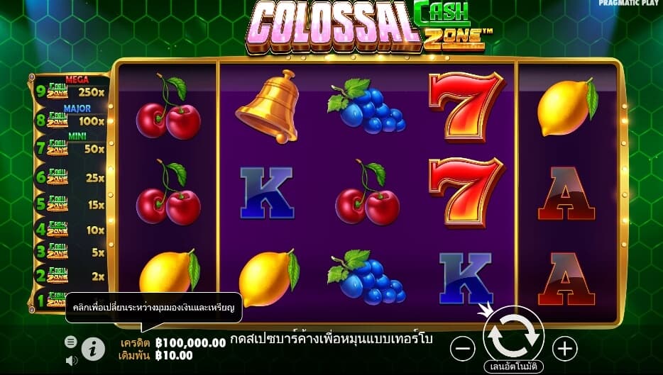 Colossal Cash Zone Pragmatic Play สล็อตโจ๊กเกอร์