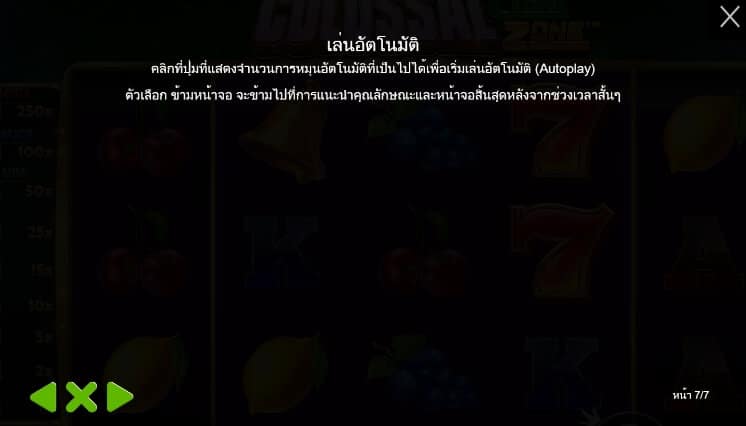 Colossal Cash Zone Pragmatic Play โจ๊กเกอร์ 123
