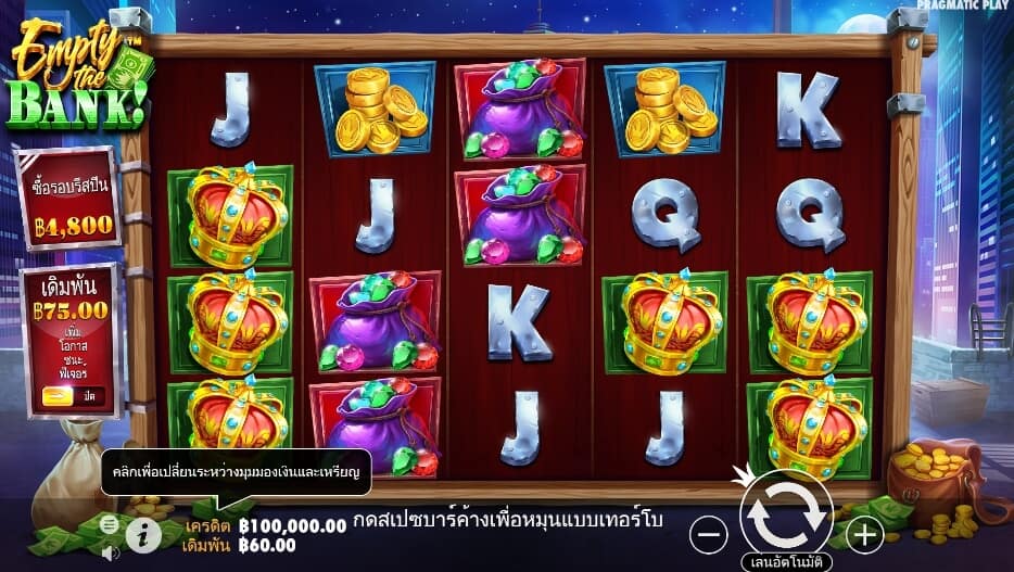 Empty the Bank Pragmatic Play สล็อตโจ๊กเกอร์