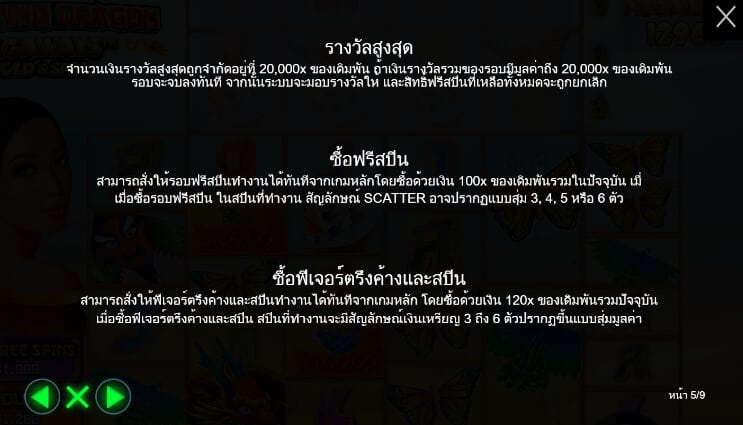 Floating Dragon Megaways Pragmatic Play joker สล็อต 888