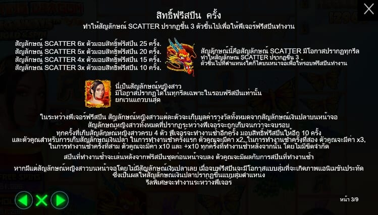 Floating Dragon Megaways Pragmatic Play สล็อต joker