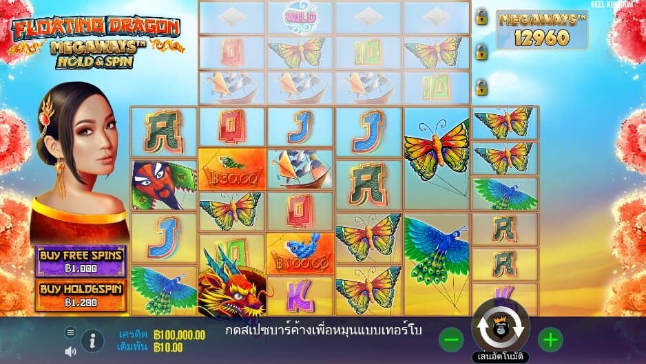 Floating Dragon Megaways Pragmatic Play สล็อตโจ๊กเกอร์