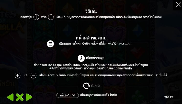 Gates of Valhalla Pragmatic Play joker สล็อต 888