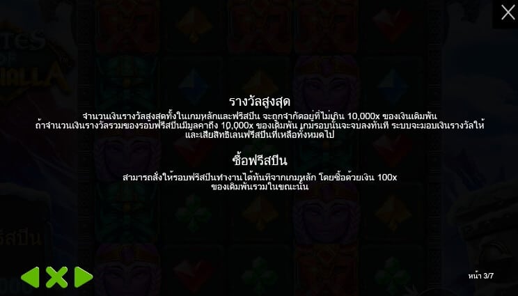 Gates of Valhalla Pragmatic Play สล็อต joker