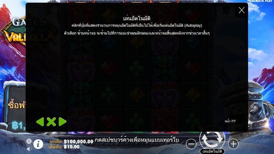 Gates of Valhalla Pragmatic Play โจ๊กเกอร์ 123