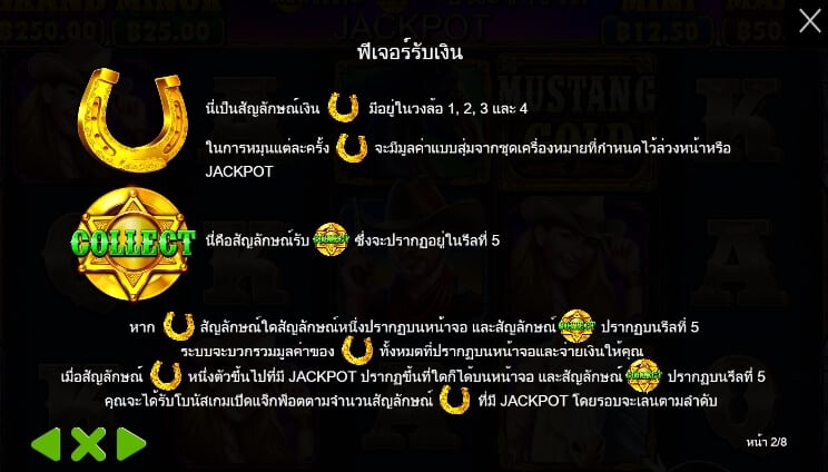 Mustang Gold Pragmatic Play สล็อต joker