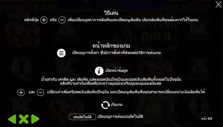 Mustang Gold Pragmatic Play โจ๊กเกอร์ 123