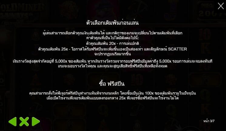 Old Gold Miner Megaways Pragmatic Play สล็อต joker