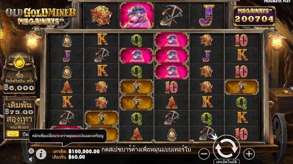Old Gold Miner Megaways Pragmatic Play สล็อตโจ๊กเกอร์
