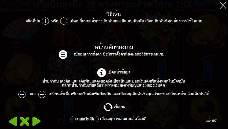 Peking Luck Pragmatic Play joker สล็อต 888