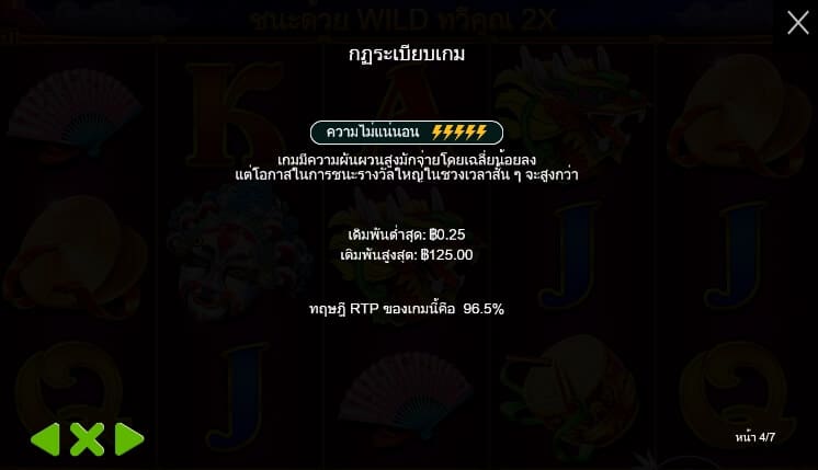 Peking Luck Pragmatic Play joker123th