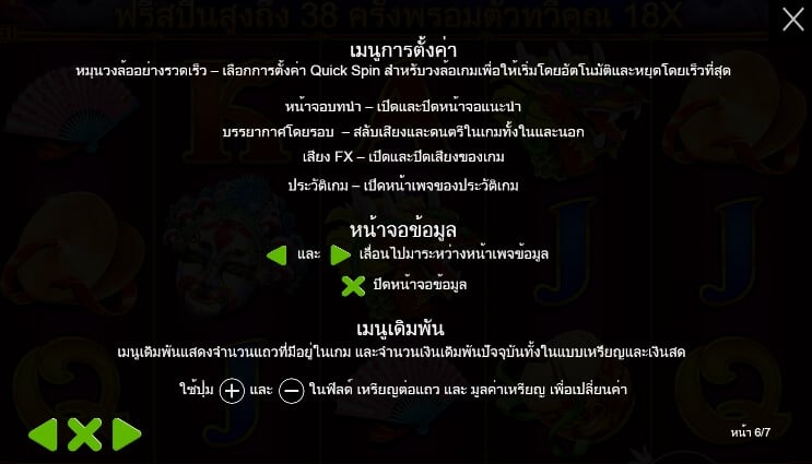 Peking Luck Pragmatic Play joker888