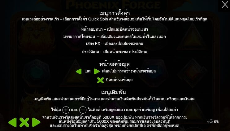 Phoenix Forge Pragmatic Play joker สล็อต 888