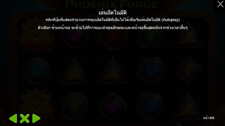 Phoenix Forge Pragmatic Play โจ๊กเกอร์ 123