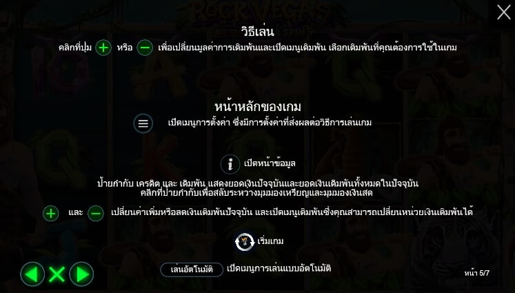 Rock Vegas Pragmatic Play joker สล็อต 888