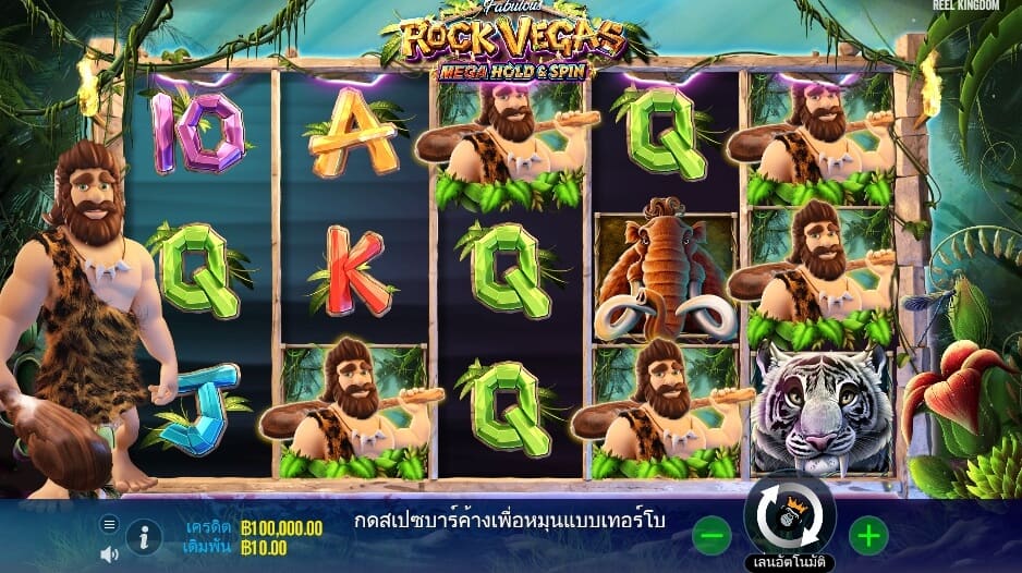 Rock Vegas Pragmatic Play สล็อตโจ๊กเกอร์