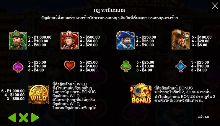 Smugglers Cove Pragmatic Play joker slot