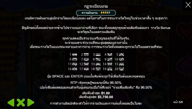 Smugglers Cove Pragmatic Play joker สล็อต 888