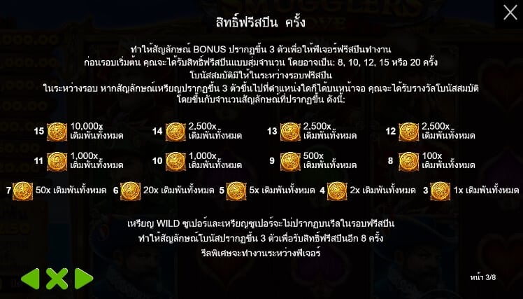 Smugglers Cove Pragmatic Play สล็อต joker