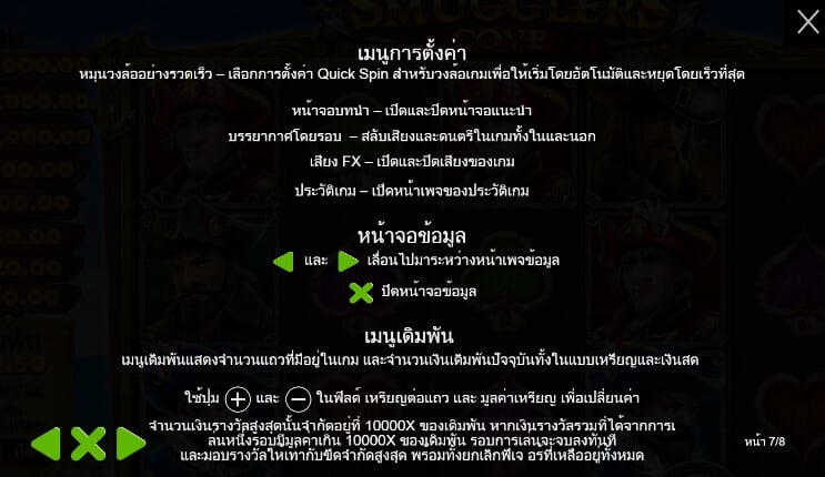 Smugglers Cove Pragmatic Play โจ๊กเกอร์ 123