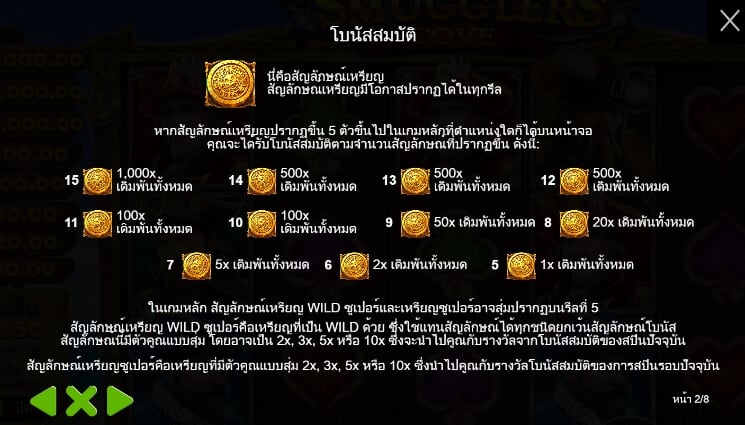 Smugglers Cove joker gaming