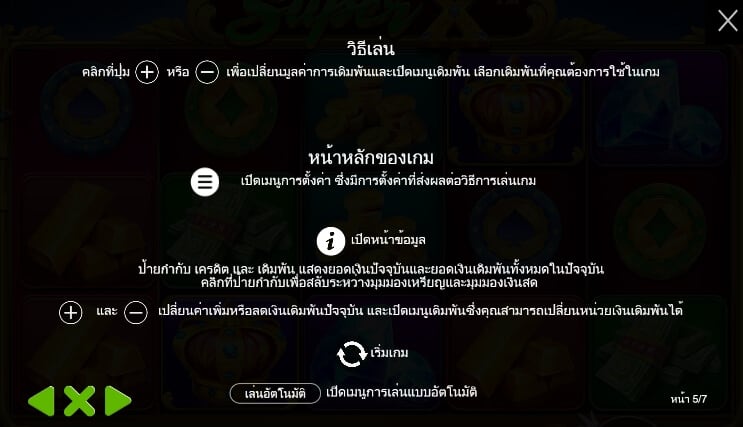 Super X Pragmatic Play joker สล็อต 888