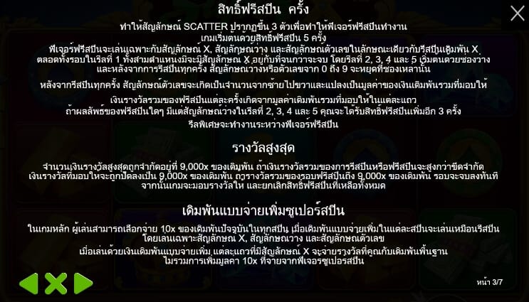 Super X Pragmatic Play สล็อต joker