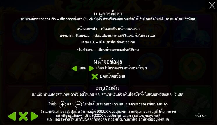 Super X Pragmatic Play โจ๊กเกอร์ 123