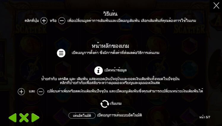 Sword of Ares Pragmatic Play joker สล็อต 888