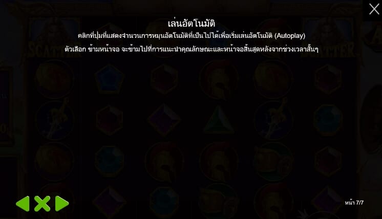 Sword of Ares Pragmatic Play joker123 net
