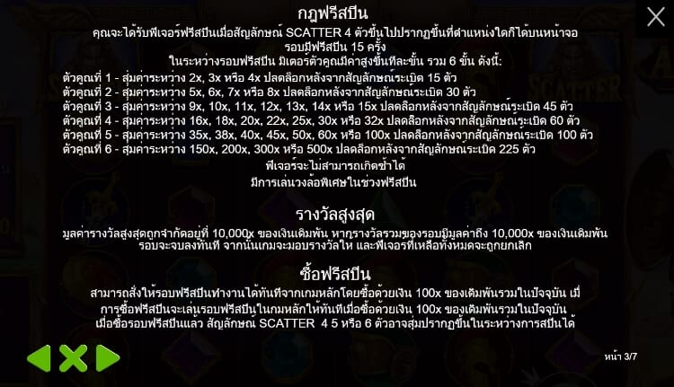 Sword of Ares Pragmatic Play สล็อต joker